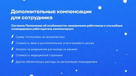 Как правильно рассчитать командировочные расходы в Лукойл