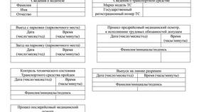 Как правильно сохранить чек от поездки на такси в Лукойл