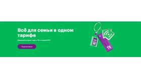 Как проверить модем МегаФона