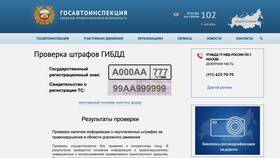 Как проверить номер автомобиля через ГИБДД в Лукойл