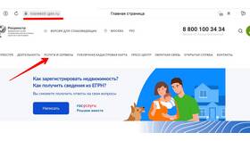 Как проверить регистрацию через Госуслуги в Лукойл