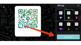 Как работает и как отсканировать QR-код в Лукойл