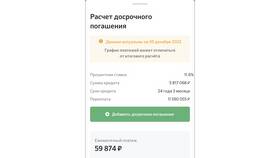 Как рассчитать платеж по ипотеке в Сбербанке в Лукойл