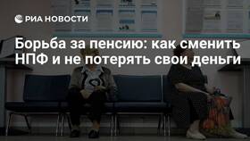 Как сменить пенсионный фонд в Лукойл