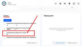 Как снять арест с карты Альфа-Банка в Лукойл