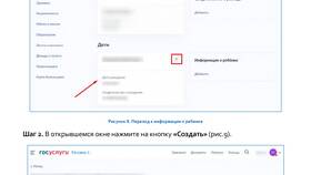 Как создать учетную запись на Госуслугах для ребенка 17 лет в Лукойл