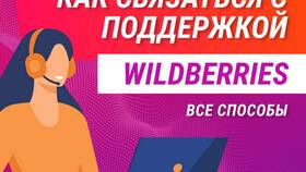 Как связаться со службой поддержки Telegram в Лукойл