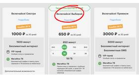 Как узнать номер тарифа Мегафона в Лукойл
