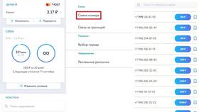 Как узнать номер Yota: полезные комбинации в Лукойл