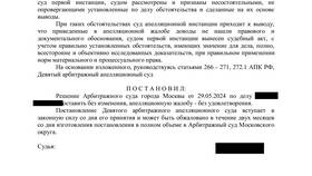 Как узнать о наложении депозита суда в Лукойл