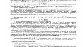 Как узнать причину взыскания судебных приставов в Лукойл