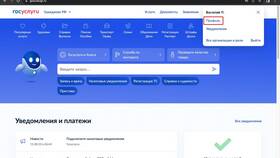 Как узнать стоимость квартиры через Госуслуги в Лукойл