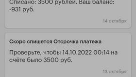 Как узнать сумму платежа в МегаФоне в Лукойл