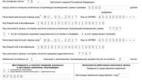 Как вернуть работнику излишне удержанный НДФЛ в Лукойл