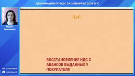 Как восстановить декларацию по НДС в Лукойл