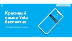 Как выбрать номер в Йота в Лукойл