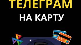 Как выводить звезды в Telegram в Лукойл