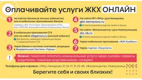 Как заплатить ЖКХ онлайн в Лукойл