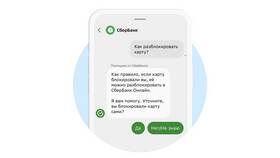 Как зарегистрироваться в Сбербанк Онлайн в Лукойл