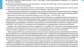 Как засчитывается страховая пенсия в Лукойл