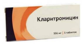 Кларитромицин: инструкция по применению в Лукойл