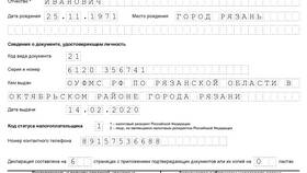 На что можно подать декларацию 3-НДФЛ в Лукойл