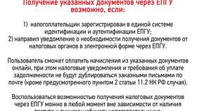 Почему банк получателя налога указан как Тула
