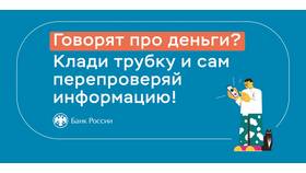 Почему Банк России называют 