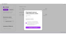 Почему на кошельке Wildberries может быть минус в Лукойл