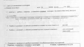 Почему не платят пенсию по инвалидности в Лукойл