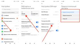 Почему телефон не ловит сеть МТС в Лукойл