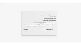Правила удержаний из заработной платы в Лукойл