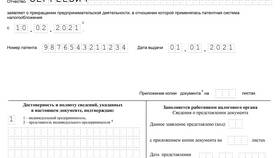 С чего оплачивается УСН (упрощенная система налогообложения) в Лукойл