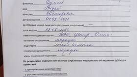 Справка по форме 1144н: что это за документ в Лукойл