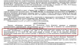 Статья 32.2 КоАП РФ: что за штраф и как его оплатить