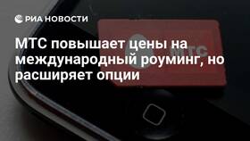 Стоимость входящих звонков в роуминге от МТС в Лукойл