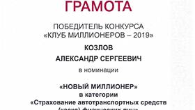 Страховая компания Росгосстрах: продукты и услуги в Лукойл