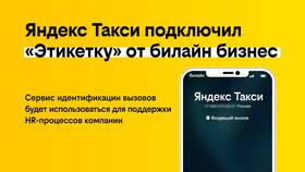 Телефон поддержки Билайн в Лукойл