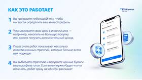 ВТБ Инвестиции: как установить приложение в Лукойл