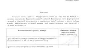 Выписка о трудовой деятельности: что это и для чего нужна в Лукойл