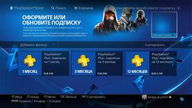 Зачем нужна подписка PlayStation Plus в Лукойл