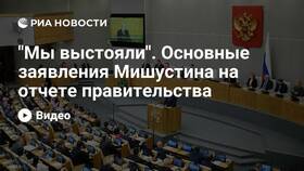 Заявления М.В. Мишустина о пенсионной системе в Лукойл