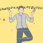 Что означает задолженность в пользу ООО