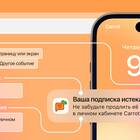 Как настроить уведомления на SMS