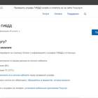 Как найти и проверить оплату штрафа ГИБДД