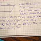 Как найти сумму двух сторон