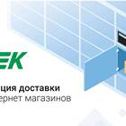 Как оформить отправку через СДЭК