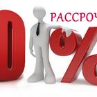 Как погасить рассрочку досрочно