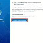Как получить сертификат электронной подписи в ФНС