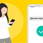 Как позвонить оператору Билайн
